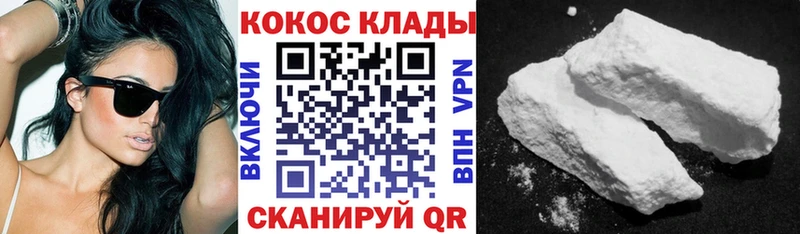 COCAIN 97%  магазин продажи   Тогучин 