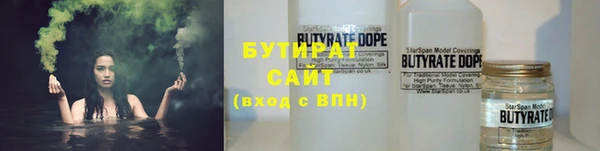 бутират Балабаново
