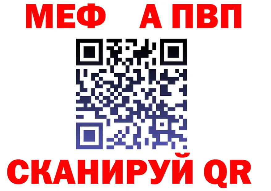 МЕФ кристаллы зеркало площадка МЕГА Тогучин